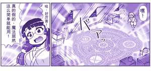 Page 736 of 悪魔娘監禁日誌シリーズ - preview thumbnail