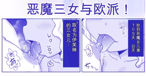 Page 765 of 悪魔娘監禁日誌シリーズ - preview thumbnail