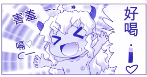 Page 767 of 悪魔娘監禁日誌シリーズ - preview thumbnail