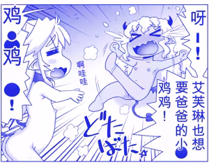 Page 787 of 悪魔娘監禁日誌シリーズ - preview thumbnail
