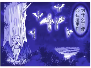 Page 813 of 悪魔娘監禁日誌シリーズ - preview thumbnail