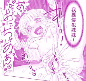 Page 82 of 悪魔娘監禁日誌シリーズ - preview thumbnail