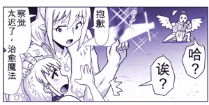 Page 836 of 悪魔娘監禁日誌シリーズ - preview thumbnail