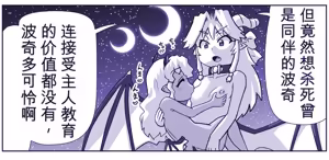 Page 842 of 悪魔娘監禁日誌シリーズ - preview thumbnail