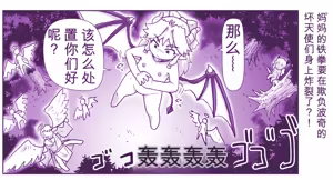Page 845 of 悪魔娘監禁日誌シリーズ - preview thumbnail