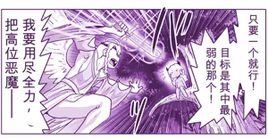 Page 848 of 悪魔娘監禁日誌シリーズ - preview thumbnail