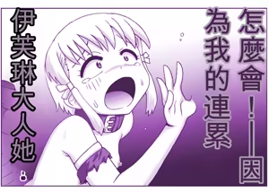 Page 853 of 悪魔娘監禁日誌シリーズ - preview thumbnail