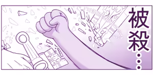 Page 854 of 悪魔娘監禁日誌シリーズ - preview thumbnail