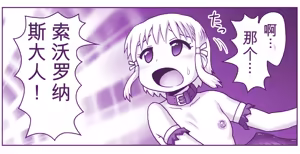 Page 873 of 悪魔娘監禁日誌シリーズ - preview thumbnail