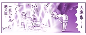 Page 874 of 悪魔娘監禁日誌シリーズ - preview thumbnail