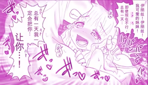 Page 89 of 悪魔娘監禁日誌シリーズ - preview thumbnail