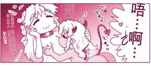 Page 904 of 悪魔娘監禁日誌シリーズ - preview thumbnail