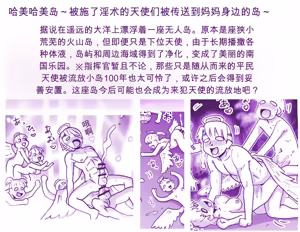 Page 906 of 悪魔娘監禁日誌シリーズ - preview thumbnail