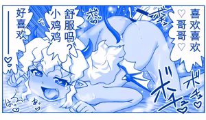Page 921 of 悪魔娘監禁日誌シリーズ - preview thumbnail