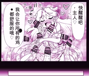 Page 974 of 悪魔娘監禁日誌シリーズ - preview thumbnail