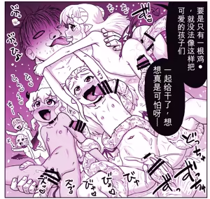 Page 978 of 悪魔娘監禁日誌シリーズ - preview thumbnail