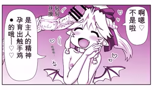 Page 979 of 悪魔娘監禁日誌シリーズ - preview thumbnail
