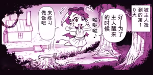 Page 996 of 悪魔娘監禁日誌シリーズ - preview thumbnail