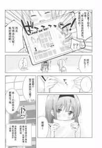 Page 24 of Koe o Kikasete! - preview thumbnail