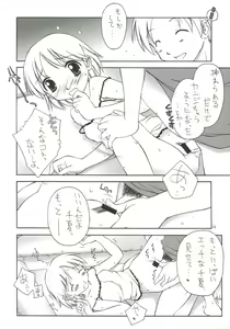 Page 17 of Dearest ~Summer Days~ - preview thumbnail