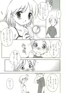 Page 22 of Dearest ~Summer Days~ - preview thumbnail