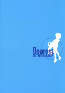 Page 30 of Dearest ~Summer Days~ - preview thumbnail