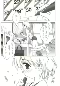 Page 4 of Dearest ~Summer Days~ - preview thumbnail