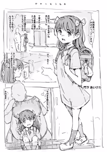 Kawaisou nano — hentai manga cover on Fhentai