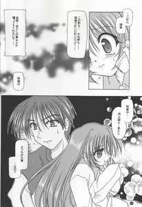 Page 11 of Slow Love - preview thumbnail