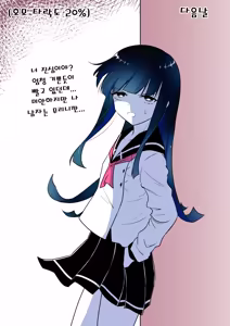 Page 6 of 이성애자 여장러가 호모타락 할 때 까지 1 - preview thumbnail