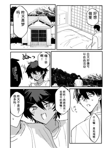 Page 16 of Inshuumura Kyousei Mesu Otoko Koubi - preview thumbnail