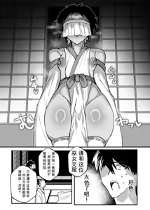 Page 7 of Inshuumura Kyousei Mesu Otoko Koubi - preview thumbnail