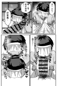 Page 9 of Inshuumura Kyousei Mesu Otoko Koubi - preview thumbnail