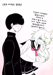 Page 16 of 이성애자 여장러가 호모타락 할 때 까지 2 - preview thumbnail
