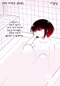 Page 18 of 이성애자 여장러가 호모타락 할 때 까지 3 - preview thumbnail