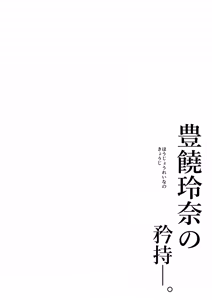 Page 2 of Houjou Reina no Kyouji - preview thumbnail