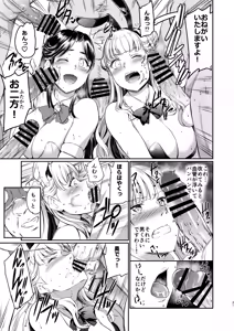Page 21 of Houjou Reina no Kyouji - preview thumbnail