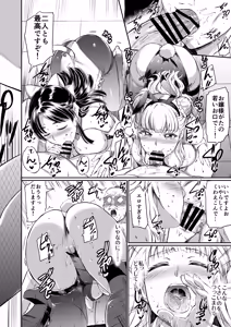 Page 22 of Houjou Reina no Kyouji - preview thumbnail