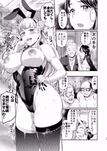 Page 25 of Houjou Reina no Kyouji - preview thumbnail