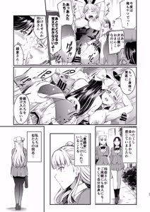 Page 37 of Houjou Reina no Kyouji - preview thumbnail
