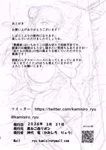 Page 48 of Houjou Reina no Kyouji - preview thumbnail
