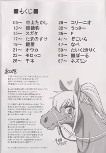 Page 3 of Mare Holic 8 Kemolover EX - preview thumbnail