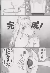 Page 33 of Mare Holic 8 Kemolover EX - preview thumbnail
