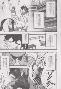 Page 4 of Mare Holic 8 Kemolover EX - preview thumbnail