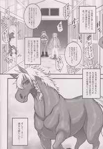 Page 5 of Mare Holic 8 Kemolover EX - preview thumbnail