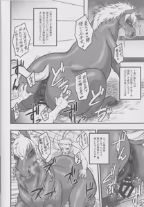 Page 9 of Mare Holic 8 Kemolover EX - preview thumbnail