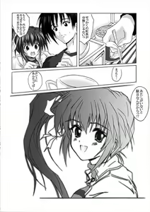 Page 23 of MIZUKI SIGNALIZATION - preview thumbnail