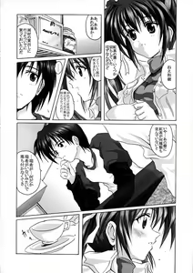 Page 7 of MIZUKI SIGNALIZATION - preview thumbnail