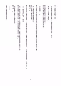 Page 16 of Netorare Saimin Apuri ~ Somerare Mesu-nobi suru Haha-musume ~ - preview thumbnail