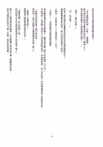 Page 17 of Netorare Saimin Apuri ~ Somerare Mesu-nobi suru Haha-musume ~ - preview thumbnail